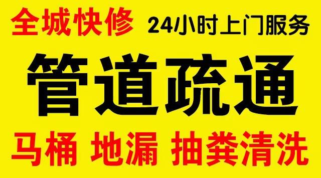 凌河下水道疏通,主管道疏通,,高压清洗管道师傅电话工业管道维修